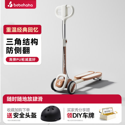 Bebehaha蛙式滑板车3-12岁一键折叠易收纳宝宝剪刀车儿童生日礼物