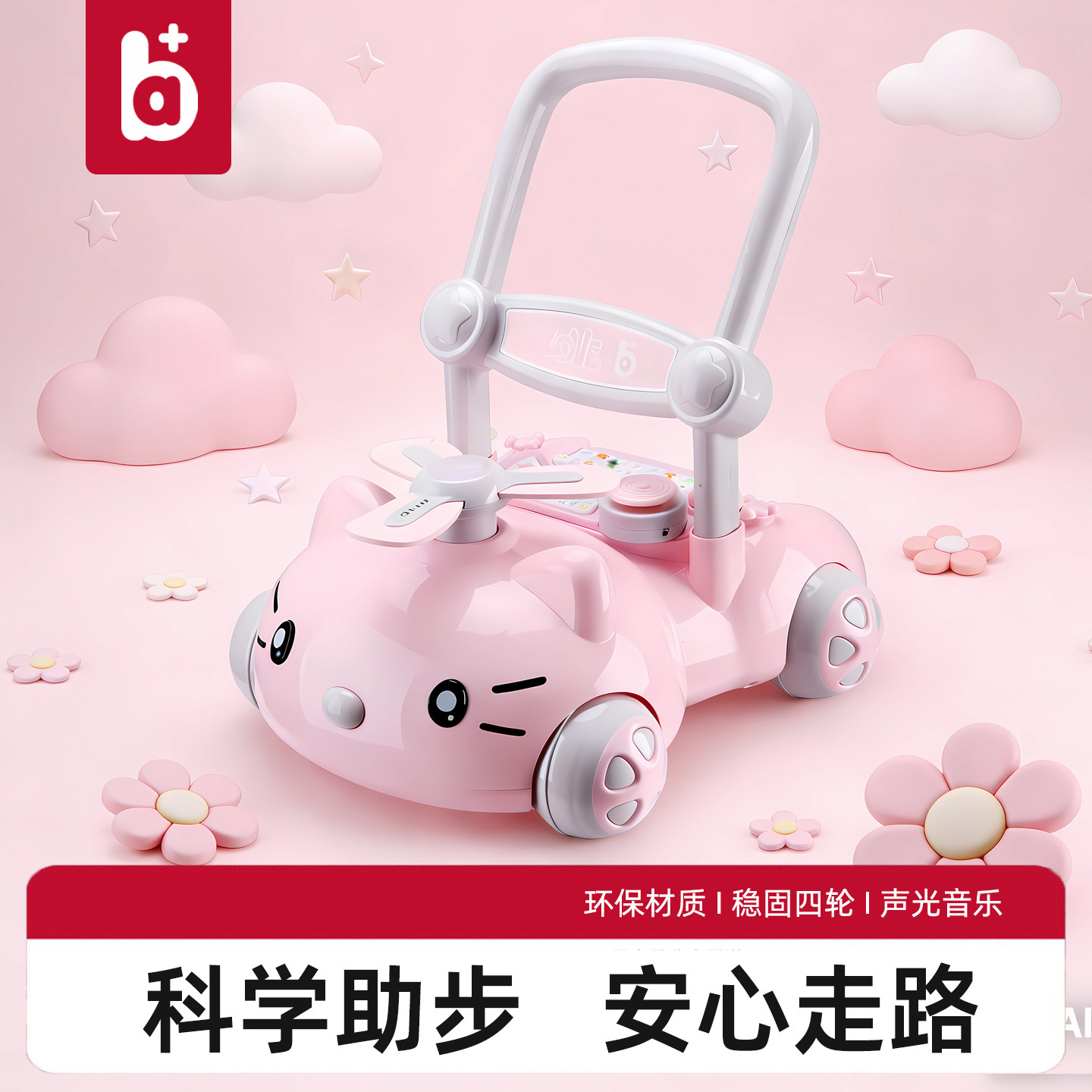 多功能防侧翻可调速助步车