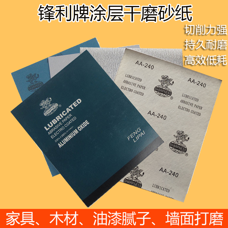 锋利白砂纸蓝纸砂纸干磨打磨抛光砂纸水砂皮木工金属打磨家具干砂 五金/工具 封边机 原图主图