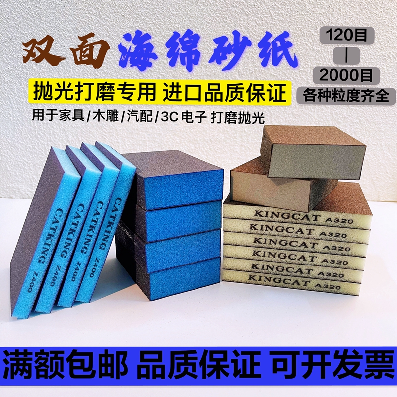 进口可弯曲海绵砂木器家具金属塑料打磨120-2000蓝灰色猫王海绵砂