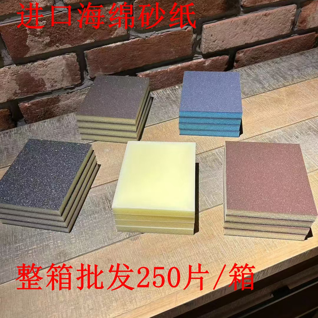 正宗进口海绵块砂纸泡沫烟盒方块弧面打磨砂纸木工砖块整箱批发