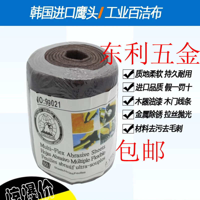 粗钢砂鹰头百洁布线条砂工业尼龙布除毛刺转印洗门红木抛光打磨片