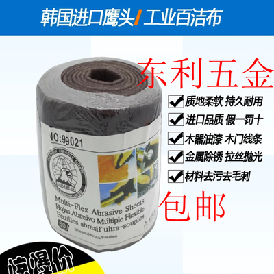 钢砂鹰头百洁布线条砂红木尼龙布