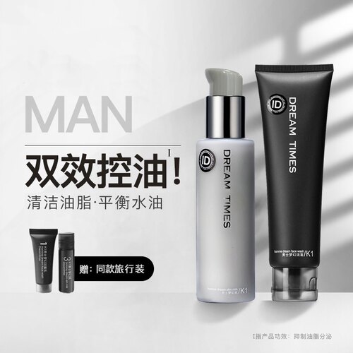 男士护肤品套装乳液保湿正品