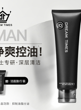 dreamtimes控油深层清洁