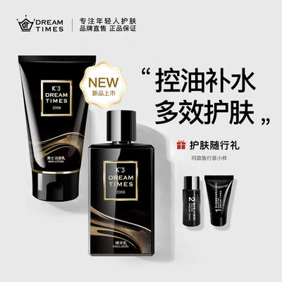 dreamtimes清洁补水中国保湿