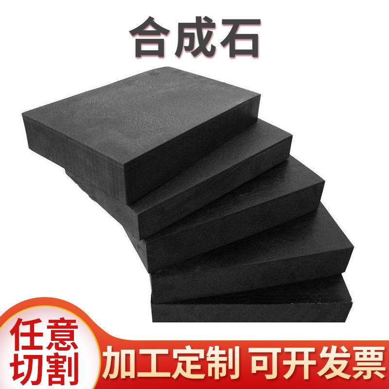 .厂家供应防静电合成石碳纤维合成石板模具治具零切隔热板