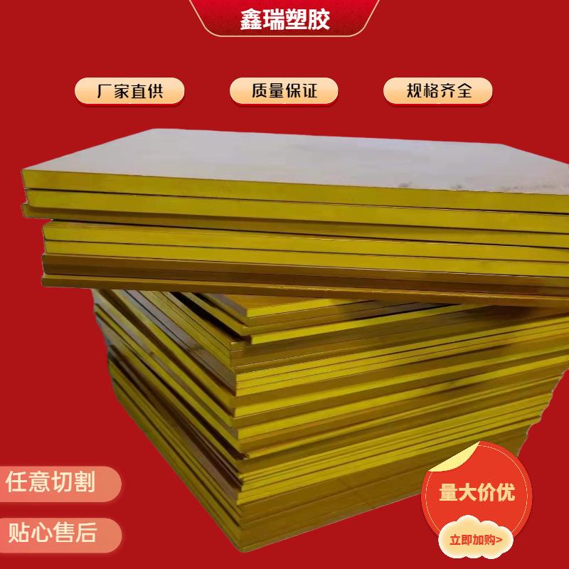 .4301/5530聚酰胺酰亚胺-托龙绿色PAI板 黄褐色TORLON-4203PAI棒