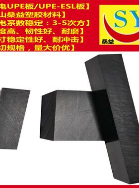 .黑色导电UPE超高分子量聚乙烯板upe棒加工1280mm厚 零切规格