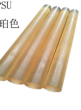.聚砜圆棒PSU板棒 聚合物PPSU棒，琥珀色，黑色，白色PPSU板零切