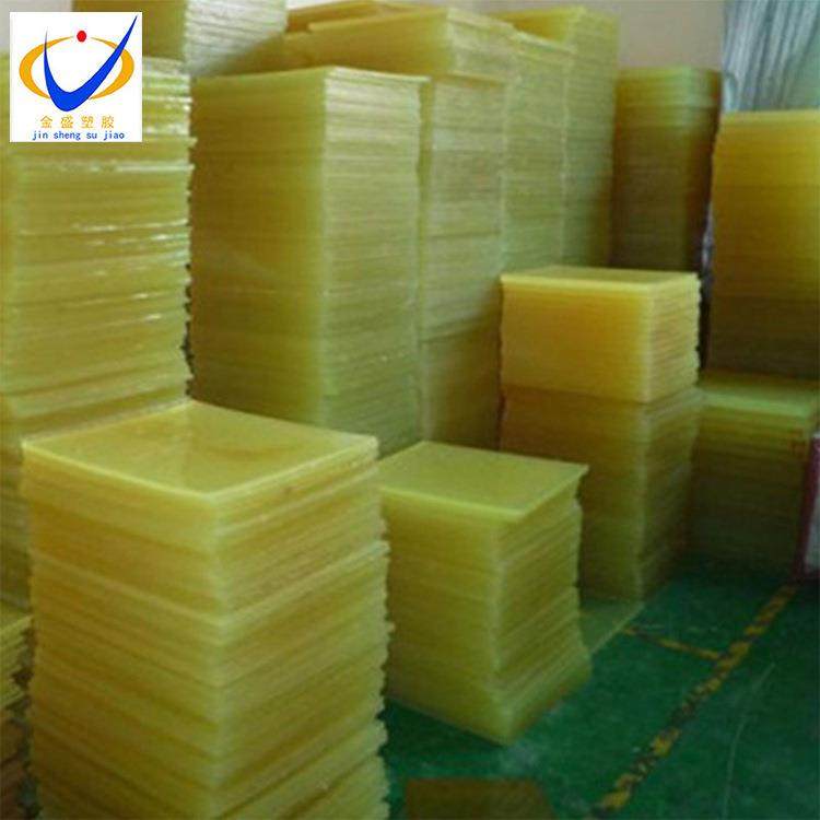 .厂家供应 黄色半透明pu板防静电聚氨酯橡胶板 高弹性耐磨牛筋板,橡塑材料及制品,绝缘板,淘宝优惠券,粉丝福利购,淘宝优惠卷