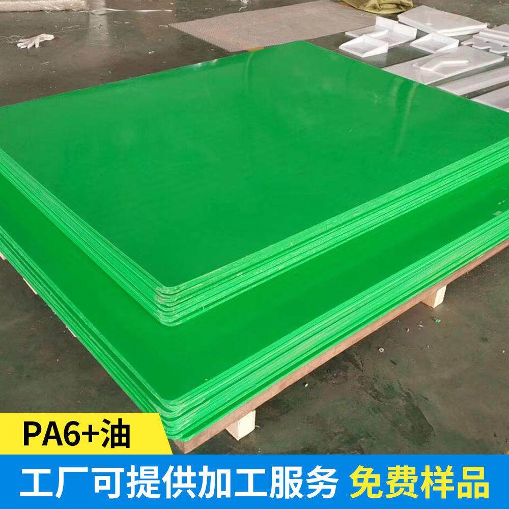 .工程塑料板厂家自润滑尼龙板绿色含油尼龙板PA6+油pa尼龙板材,金属材料及制品,金属加工件/五金加工件,淘宝优惠券,粉丝福利购,淘宝优惠卷