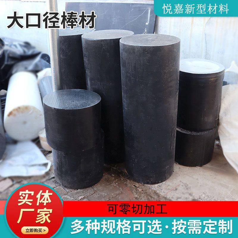 .供应大直径100以上upe棒 超高分子量聚乙烯棒材 白色全新料PE棒