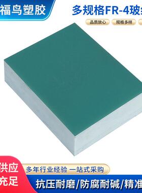 .环氧树脂板材 FR-4玻纤板切割加工水绿色环氧绝缘板