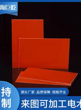 .橘红色电木板现货零切胶木板刻字铣槽防静电绝缘电木板 厂家