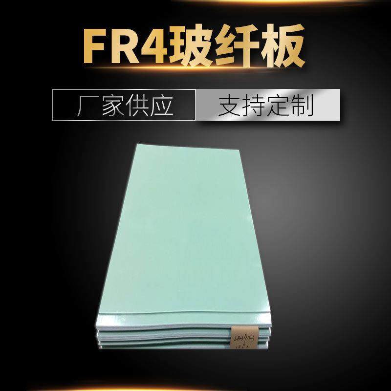 .水绿色G10 FR-4环氧树脂板玻纤板 环氧板绝缘板雕刻精铣 厂家