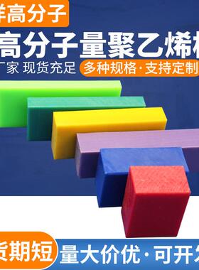 .白色超高分子量聚乙烯板 加工注塑PE板 高耐磨抗冲击UPE塑料板