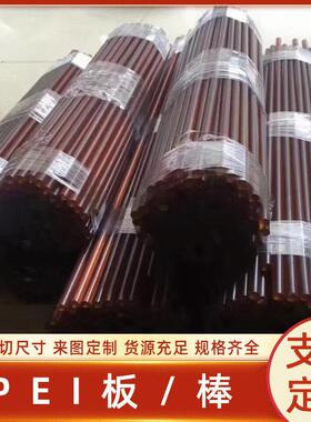 .PEI板ULTEM棒PEI聚醚酰亚胺ULTEM1000防静电PEIGF30PEI-ESD板 2