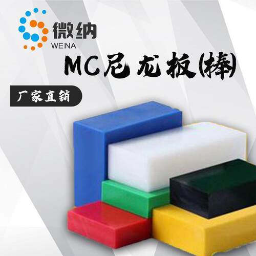 .耐腐蓝色尼龙板 MC901抗静电耐腐PA6尼龙棒 稀土含油尼龙板