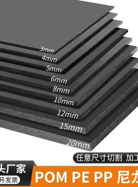.黑色ABS板塑料板尼龙板POM PE黑色板1 2 3 4 5 6 8-150mm加工零