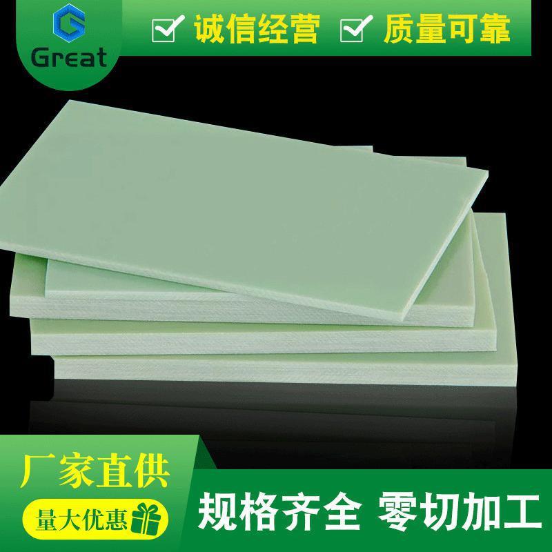 .厂家水绿色FR4玻纤板环氧树脂研磨游星轮新能源隔热板绝缘板