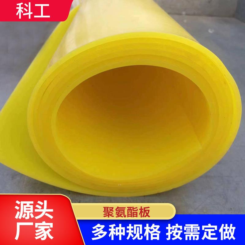 .高弹力透明复合橡胶板抗静电pu卷板牛津板加厚耐磨黄色聚氨酯板