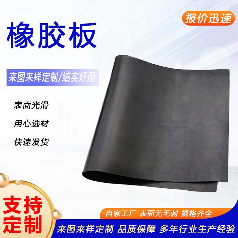 .厂家黑色工业耐油橡胶垫橡胶板防水防油NBR胶皮丁腈耐油橡胶