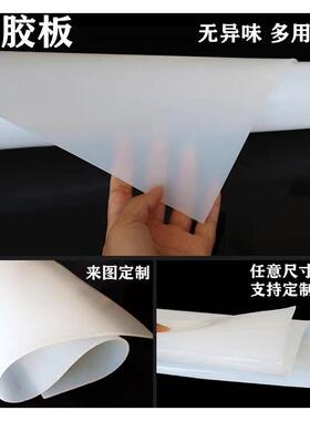 .耐高温阻燃硅胶板 白色无味半透明食用硅胶密封垫片硅胶卷材