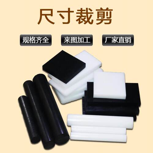 .黑色防静电玻纤板/PPS棒/PEEK/PEI/PETP/导电UPE棒/PVDF/PAI 加