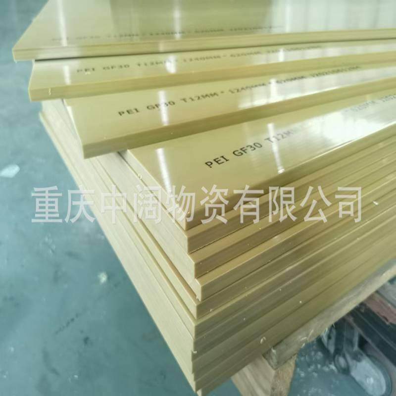 PEI板/棒黑色PEI板/棒导电PEI板/棒琥铂色PEI板/棒聚醚酰亚胺板耐,金属材料及制品,金属加工件/五金加工件,淘宝优惠券,粉丝福利购,淘宝优惠卷