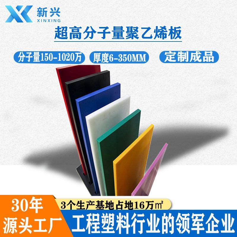 .500万高分子聚乙烯板 阻燃抗静电UHMW-PE材料超高分子量聚乙烯板,金属材料及制品,金属加工件/五金加工件,淘宝优惠券,粉丝福利购,淘宝优惠卷