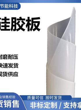 .耐高温白色硅胶板现货供应透明硅胶皮A2硅胶片材硅橡胶板硅胶板