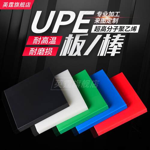 .厂家耐磨UPE棒 直径20-150mm超高分子聚乙烯棒 PE300/500/1000棒