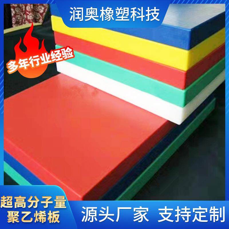 .厂家直供 耐磨耐冲击 超高分分子量聚乙烯板 PE板,标准件/零部件/工业耗材,防静电板,淘宝优惠券,粉丝福利购,淘宝优惠卷