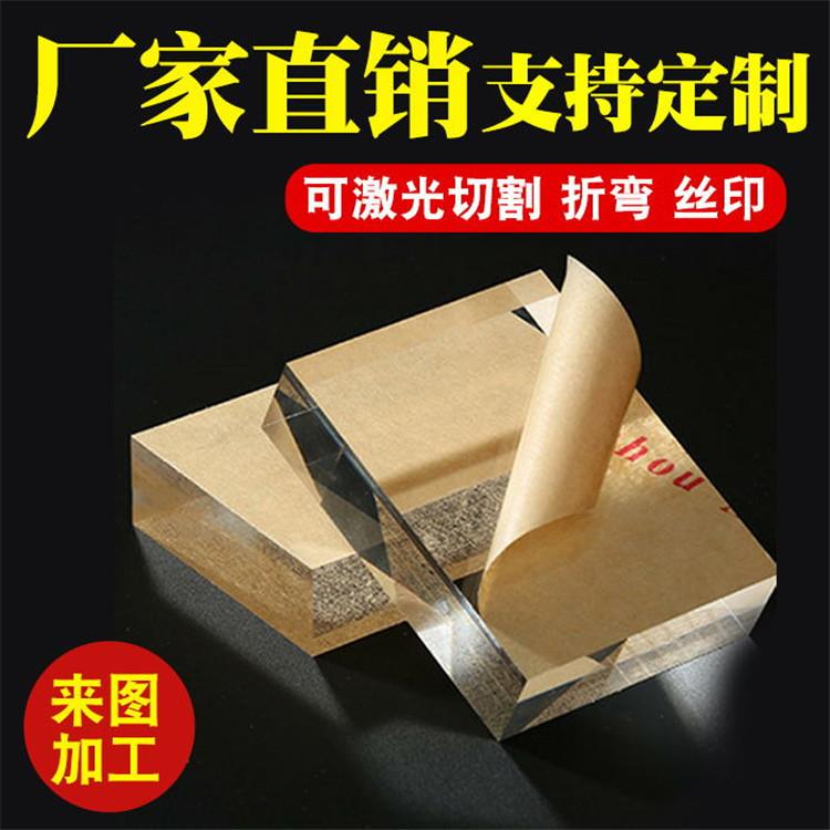 .透明亚克力板材激光切割PMMA厚板磨砂乳白色有机板彩色展示广告