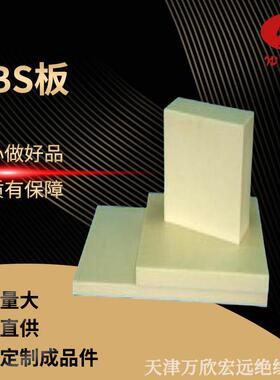 .ABS板材阻燃防火亚克力板ABS加工吸塑板防静电黑色白色阻燃塑料