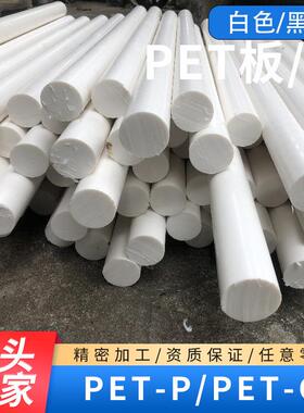 .乳白色PET圆棒耐磨黑色聚酯加纤板加工高温不变PETP厂家PET棒材