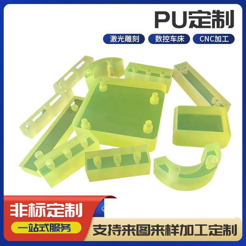 .供应PU板棒聚氨酯板棒 缓冲垫片牛筋板减震优力胶板加工零切PU棒,标准件/零部件/工业耗材,防静电板,淘宝优惠券,粉丝福利购,淘宝优惠卷