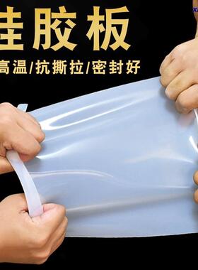 .耐高温硅胶垫片密封减震软垫 透明白色硅胶板卷材硅橡胶板硅胶板
