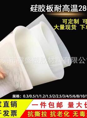 .硅胶板1/2/3/5/10mm白色垫块密封垫片防滑减震皮耐高温硅胶垫定