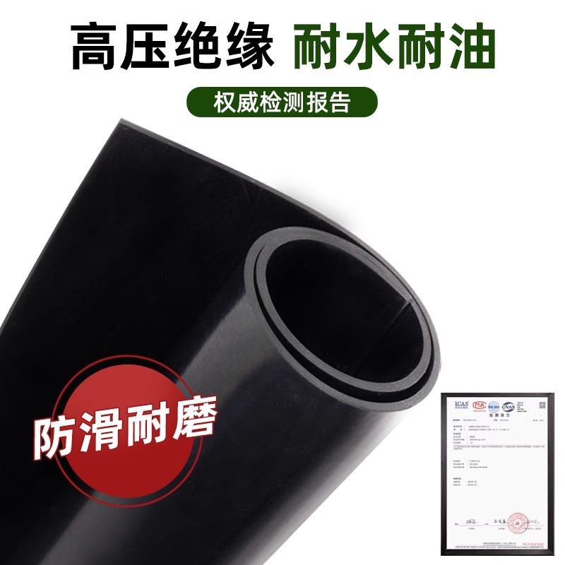 .配电室绝缘胶板工业橡胶板耐油绝缘地垫耐油丁晴橡胶板厂家
