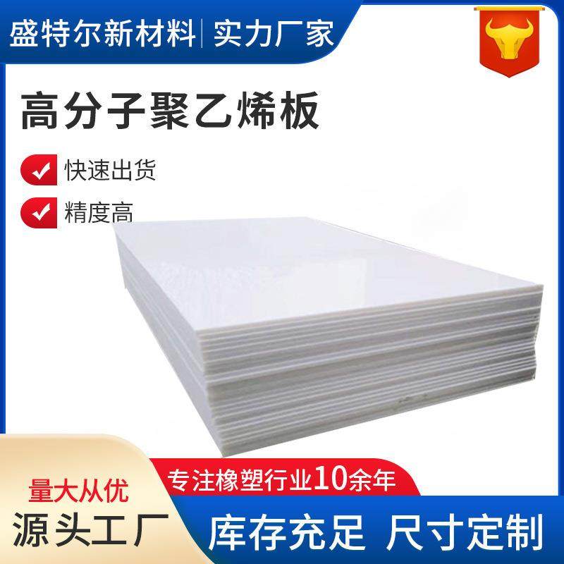 .upe超高分子聚乙烯板耐磨煤仓衬板 聚乙烯pe板超高分子量聚乙烯,橡塑材料及制品,绝缘板,淘宝优惠券,粉丝福利购,淘宝优惠卷