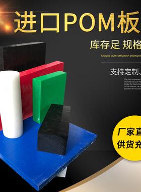 .米黄色防静电POM板黑色ESD塑钢白色POM棒进口聚甲醛蓝色POM板加