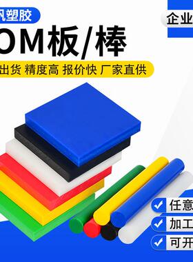 .加工雕刻 赛钢棒POM板 黑色pom棒 聚甲醛板 防静电pom板 耐磨阻