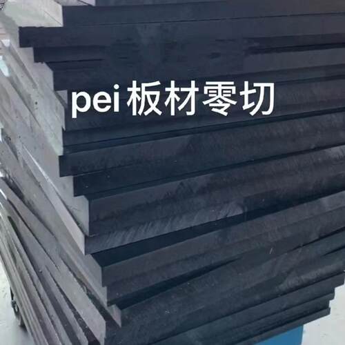 .琥珀色PEI板聚醚酰亚胺棒耐高温耐磨 耐高温抗变PEI棒 零切PEI