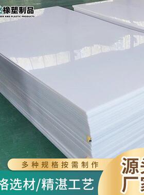 .白色黑色蓝色绿色超高分子量聚乙烯板阻燃UHMW-PE板仿真冰板冰场