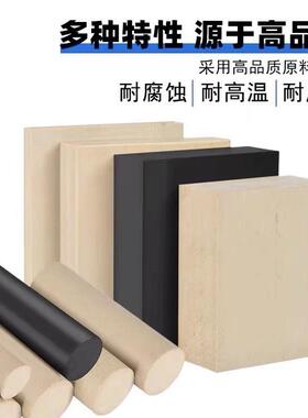 .进口本色PEEK板材防静电黑色PEEK棒加纤PPS棒耐高温peek棒料加工