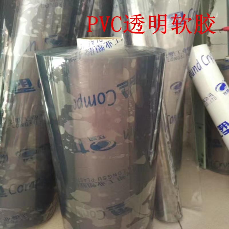 .透明PVC软胶板 桌面软胶片 透明水晶板软玻璃 0.3/0.5/0.8/1/1.5
