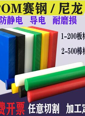 .工厂黑色POM板 白色超钢板 防静电赛钢板 聚甲醛圆棒 塑料板