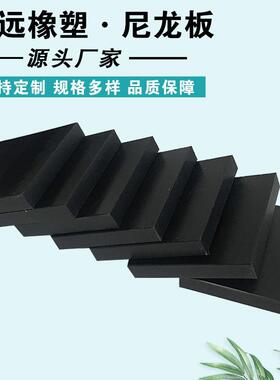 .防静电PA尼龙板材 工业制造白色、蓝色、黑色尼龙塑料垫块